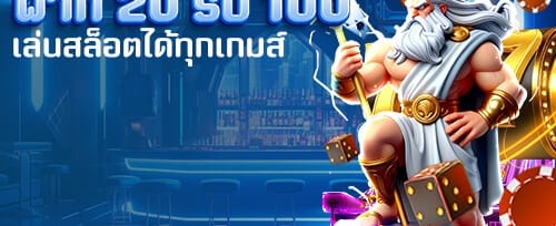 โบนัสแนะนำเพื่อนรับทรัพย์ promotion