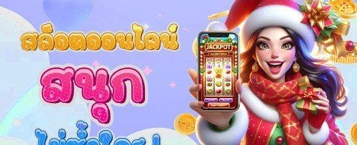 คืนยอดเสียรายสัปดาห์ VIP promotion