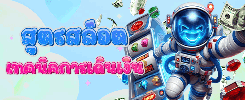 คืนยอดเสียรายวัน 5% promotion banner