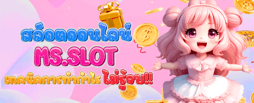 แจ็คพอตพิเศษสำหรับสมาชิกใหม่ promotion